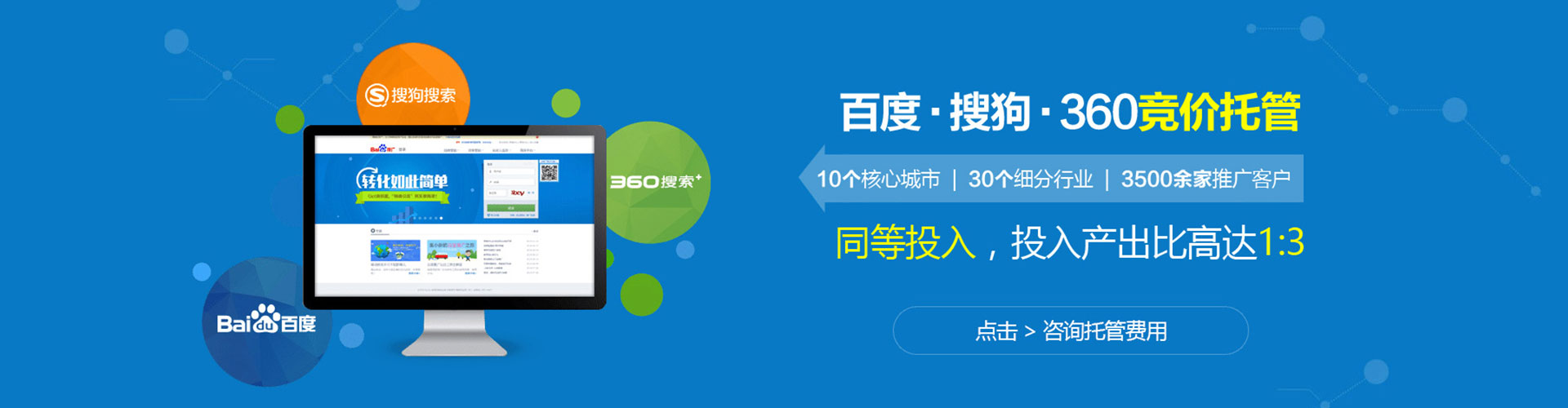 贵德sem广告
