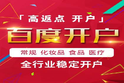 案例解读：百度竞价开户后如何优化广告