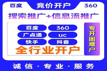 深度解读百度推广竞价的成功要素
